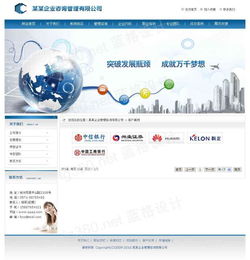 打造专业形象 企业管理行业咨询公司网站页面设计与高清图片应用——以佛山市翼珀网络科技公司为例