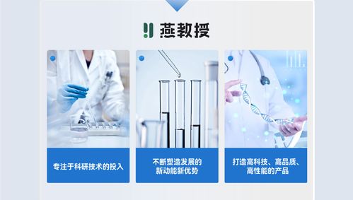 燕教授2025科研成果重磅发布 以创新驱动健康产业高质量发展